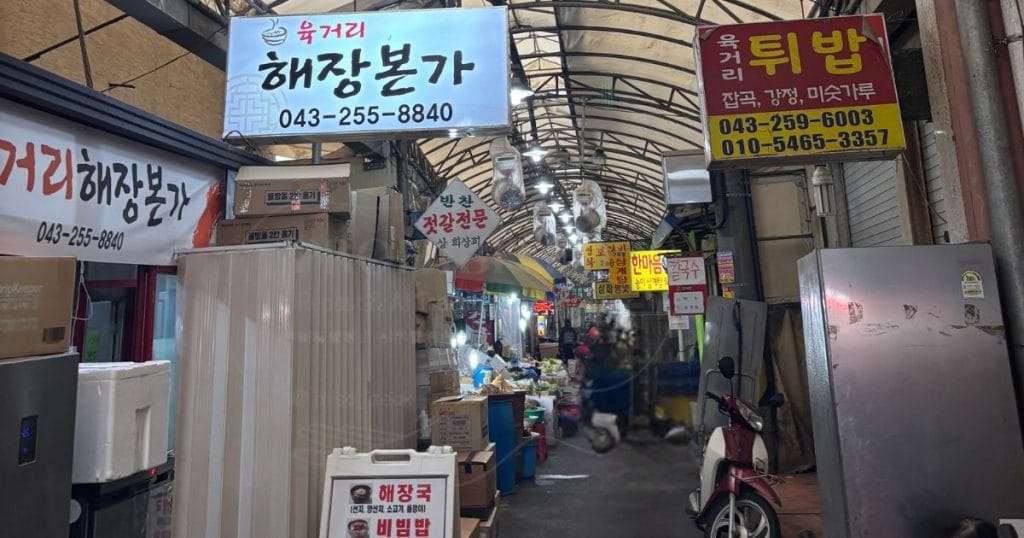 韓国清州、ユッコリ総合市場の食堂「육거리해장본가:ユッコリヘジャンボンガ」