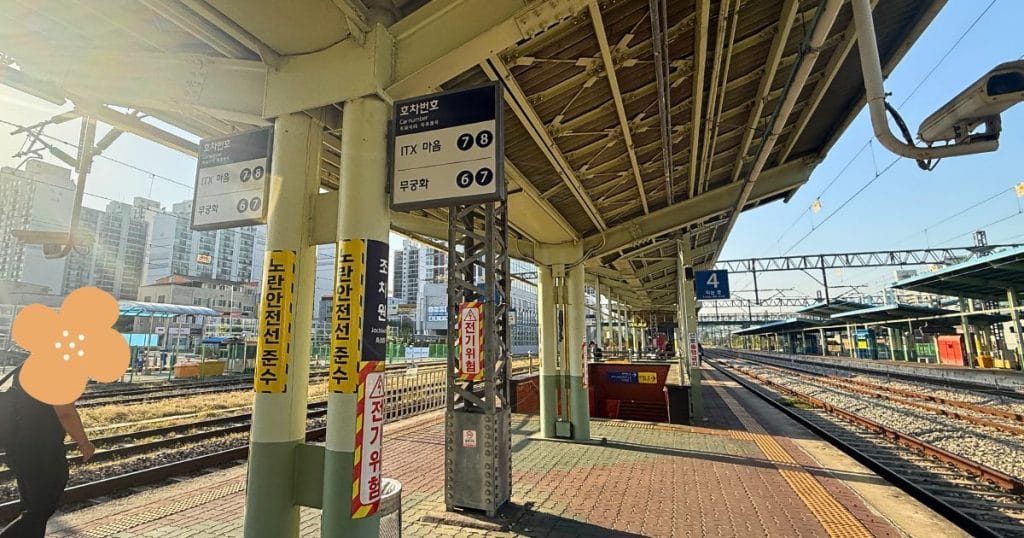 韓国・鳥致院駅 조치원역(ジョチウォン駅/チョチウォン駅)の1階ホーム
出典：清州とことこナナル（みそもち）