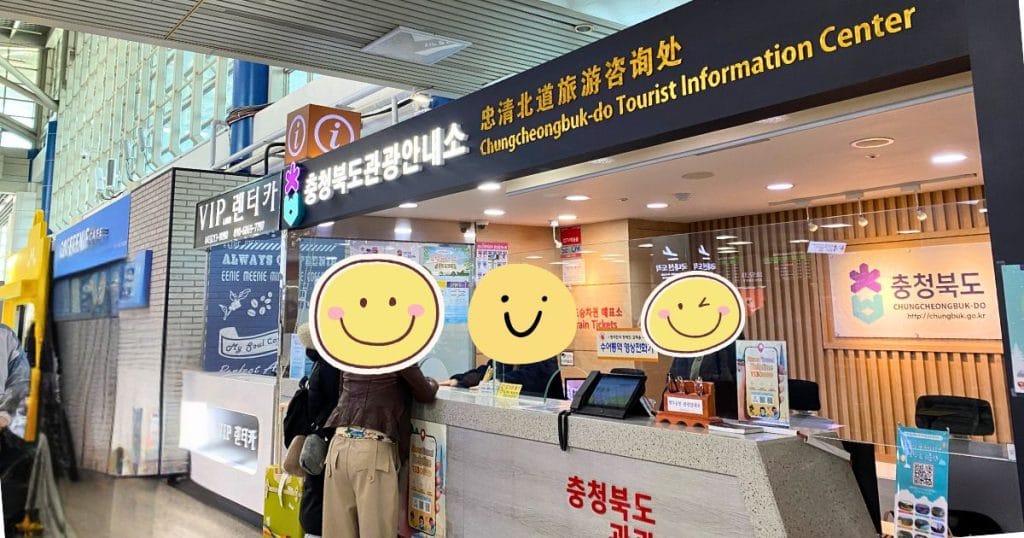 清州国際空港1階インフォメーションデスク
