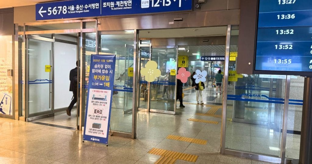 韓国・清州、五松（オソン 오송）駅の在来線（忠北線）への入口