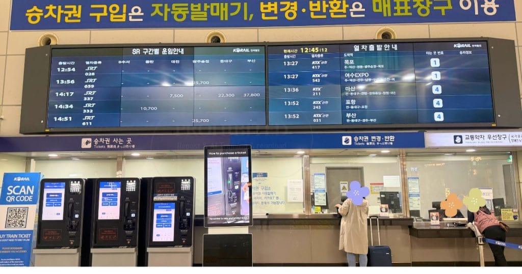 韓国・清州、五松（オソン 오송）駅の2階のチケット売り場と観光案内所