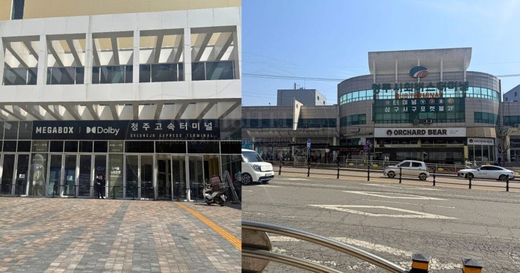 清州高速バスターミナルと清州市外バスターミナル