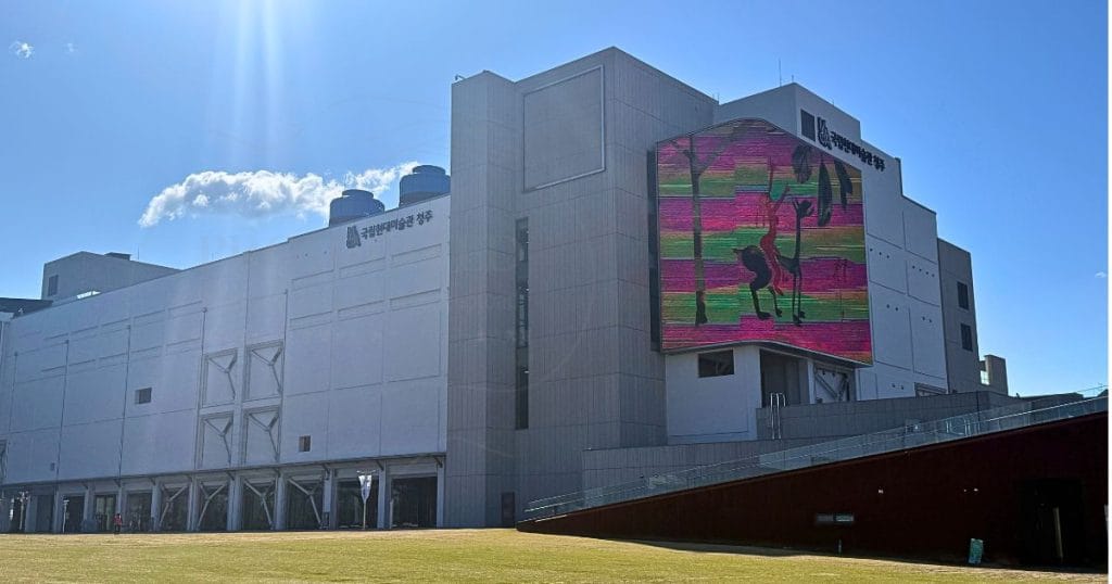 韓国・清州の美術館、国立現代美術館 清州の外観
