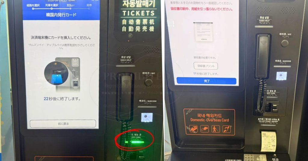 韓国・清州、五松（オソン 오송）駅の鉄道券売機の使い方6