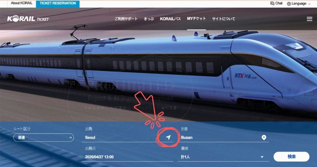 KORAIL ticketサイトの予約方法1
