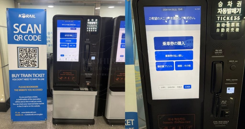 韓国・清州、五松（オソン 오송）駅の鉄道券売機の使い方1
