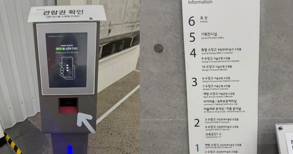韓国・清州の美術館、国立現代美術館 清州のチケット読み取り機