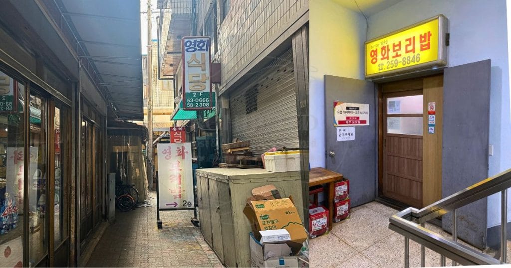 韓国清州、ユッコリ総合市場の食堂「영화식당:ヨンファ食堂」