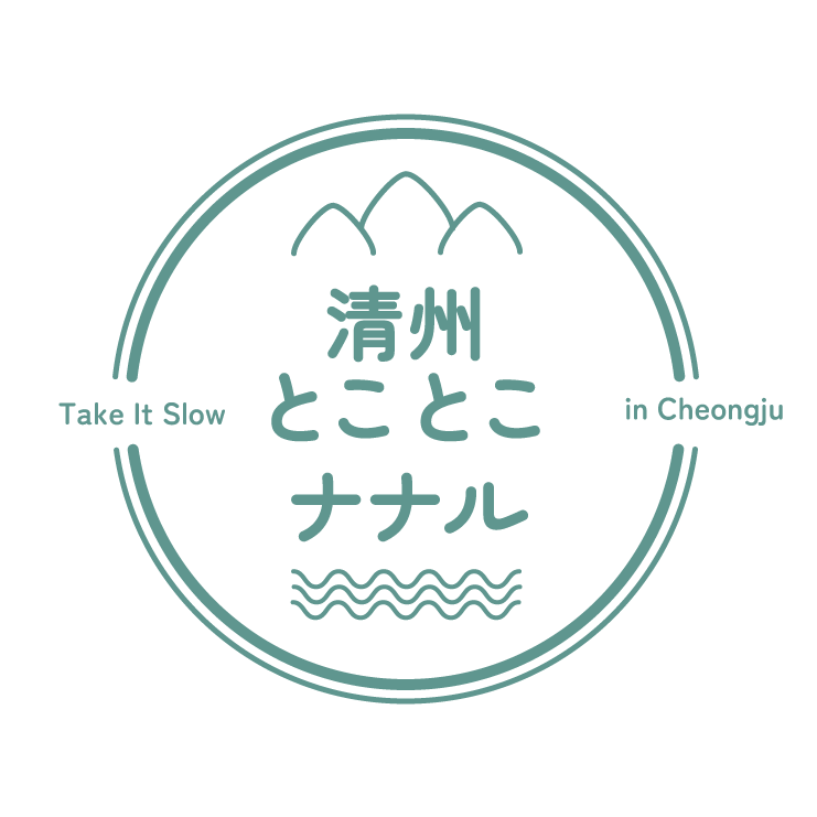 清州とことこナナル