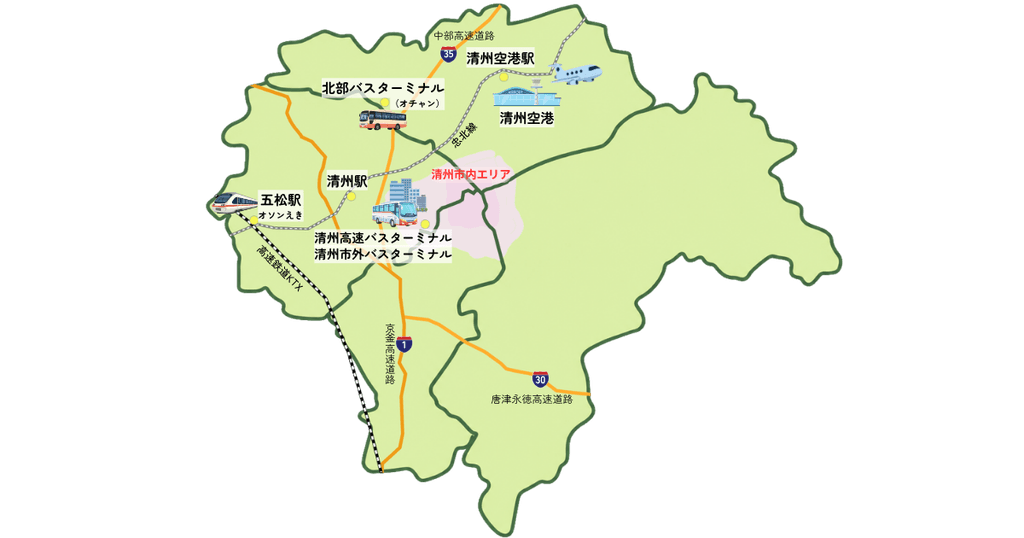清州空港とバスターミナルや駅、高速道路の位置関係の図解