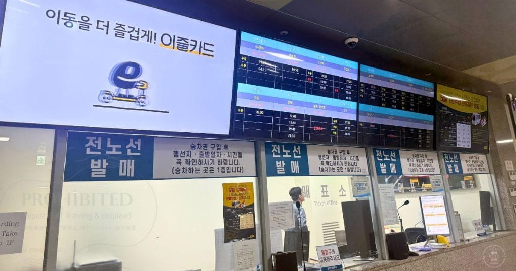 韓国・清州市梧倉（オチャン 오창）にある北部バスターミナル有人窓口