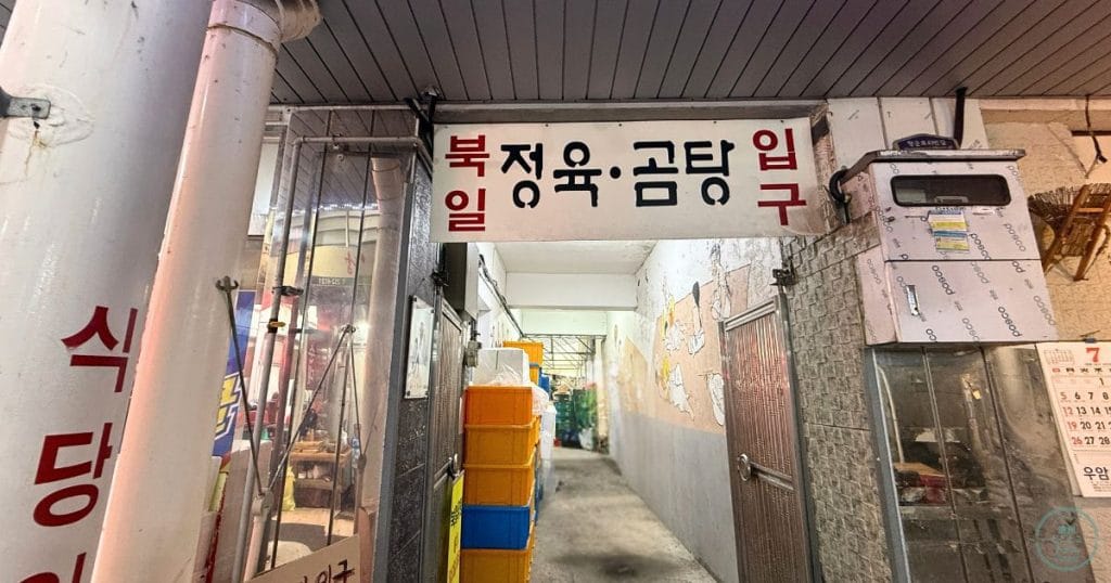 韓国・清州の北部市場にある「プギルコムタン 북일곰탕」食堂入口