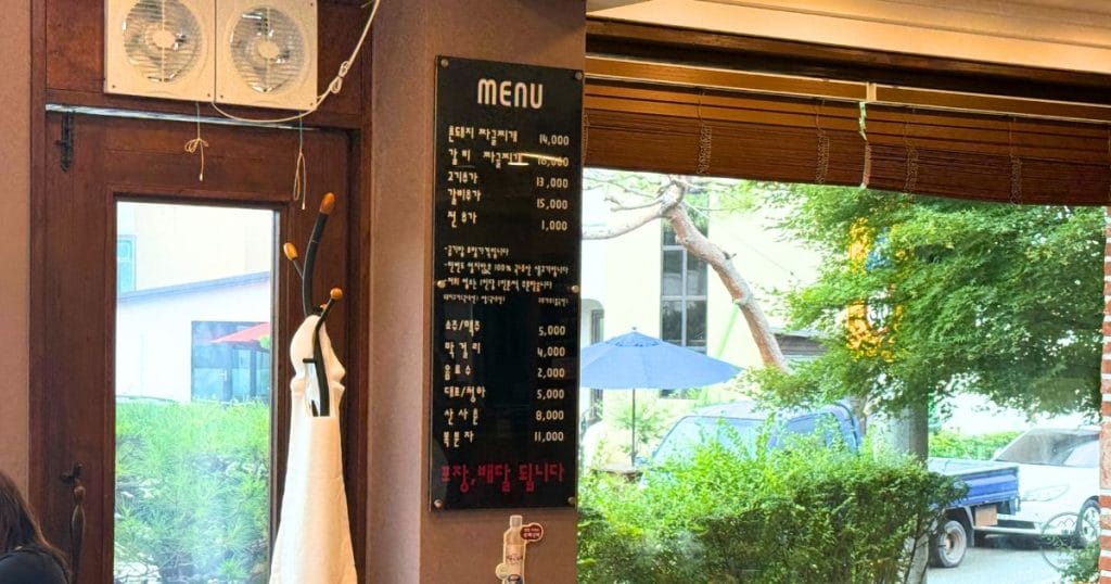 韓国・清州のチャグリ専門店「대추나무집・テチュナムジプ」のメニュー表