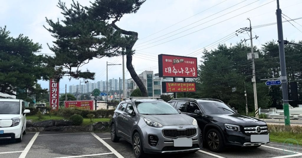韓国・清州のチャグリ専門店「대추나무집・テチュナムジプ」の外観