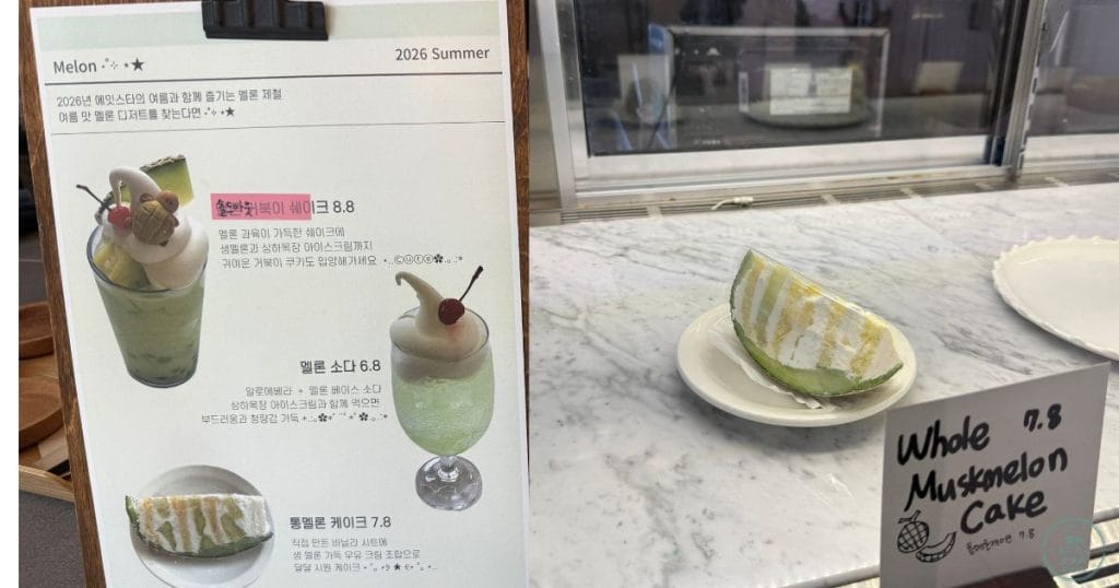 韓国・清州市のオソン(五松)駅近くのカフェ「エイトスタ」の夏の限定メニュー