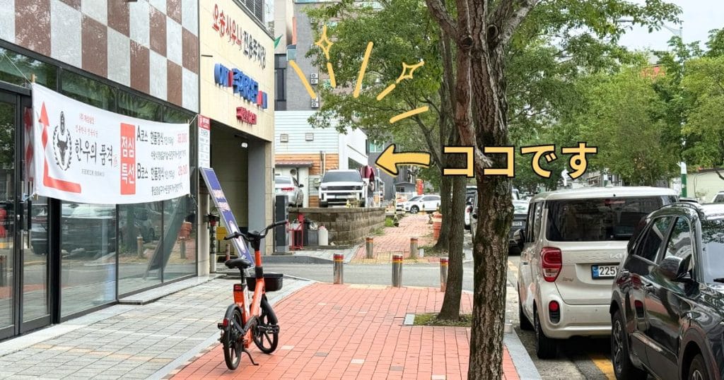 韓国・清州市のオソン(五松)駅近くのカフェ「エイトスタ」の行き方3