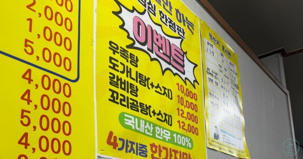 韓国・清州の北部市場にある「プギルコムタン 북일곰탕」の火曜日イベントメニュー