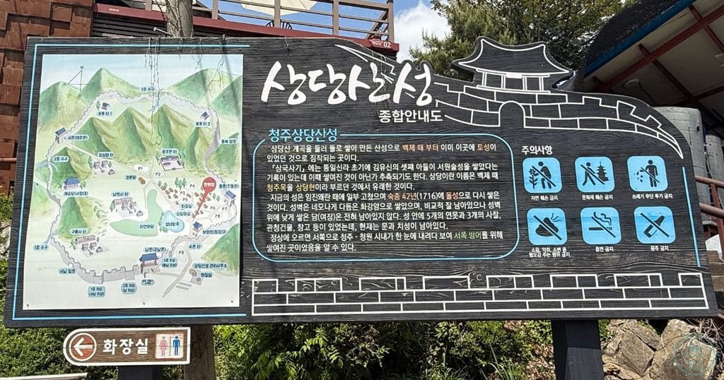 韓国・清州市にある昔の山城の城壁「サンダンサンソン:상당산성」の案内図