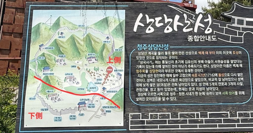 韓国・清州市にある昔の山城の城壁「サンダンサンソン:상당산성」の案内図2