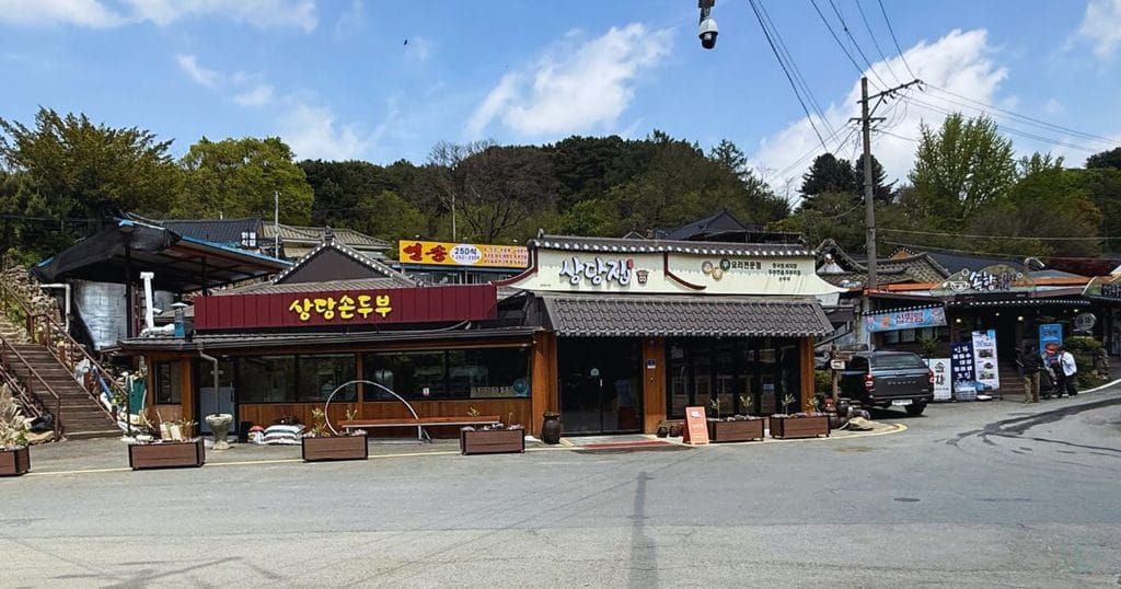 韓国・清州市にある昔の山城の城壁「サンダンサンソン:상당산성」の食堂「상당집(サンダンジプ)」