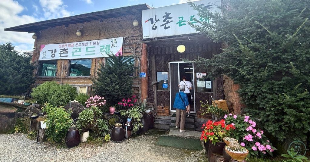 청주 가덕면の강촌곤드레(カンチョン コンドゥレ)の外観。別角度からでお客さんが入っていくところ