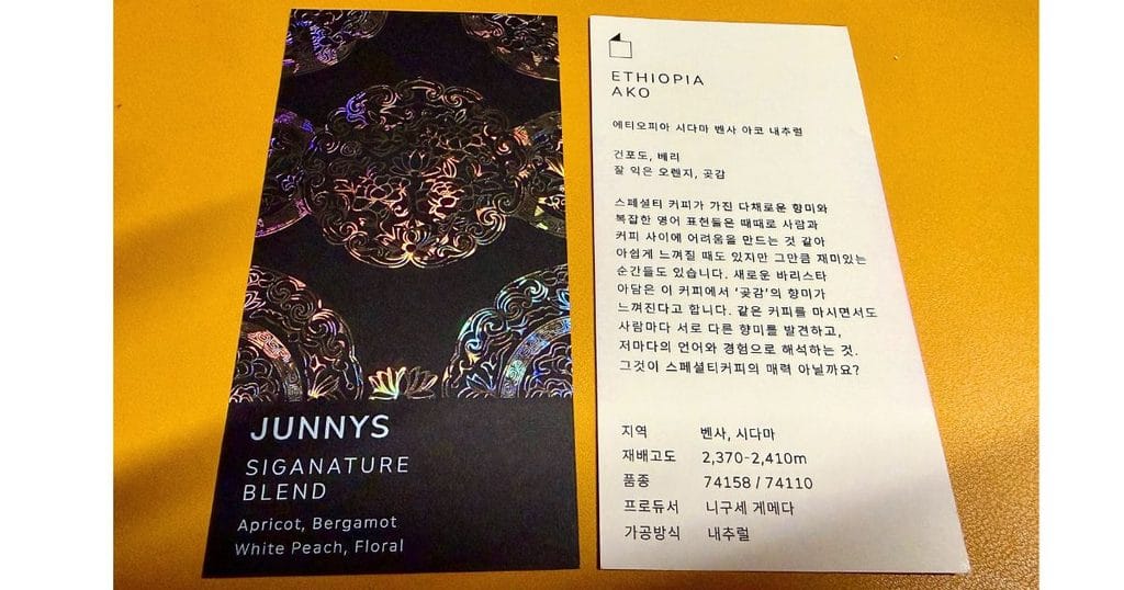 韓国・清州のカフェ「ジュニスコーヒー(주니스커피)」のコーヒーの説明カード