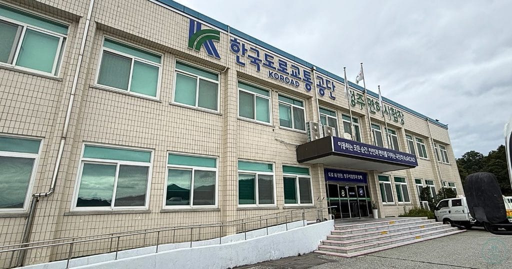 韓国・清州の運転免許試験場。モバイル運転免許証の即日発行が可能