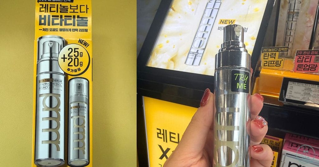 韓国・清州 オリーブヤングのオリヤンセール購入品おすすめプリメラ ビタチノール バウンシーリフトセラム(프리메라 비타티놀 바운시 리프트 세럼)