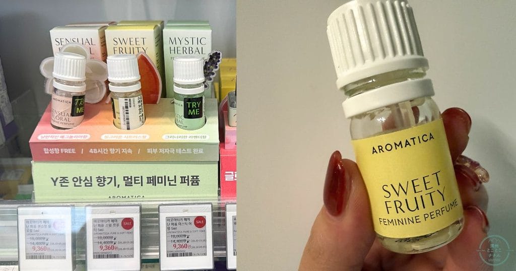 韓国・清州 オリーブヤングのオリヤンセール購入品おすすめピュア&ソフトフェミニンパフューム(아로마티카 퓨어 앤 소프트 페미닌 퍼퓸)