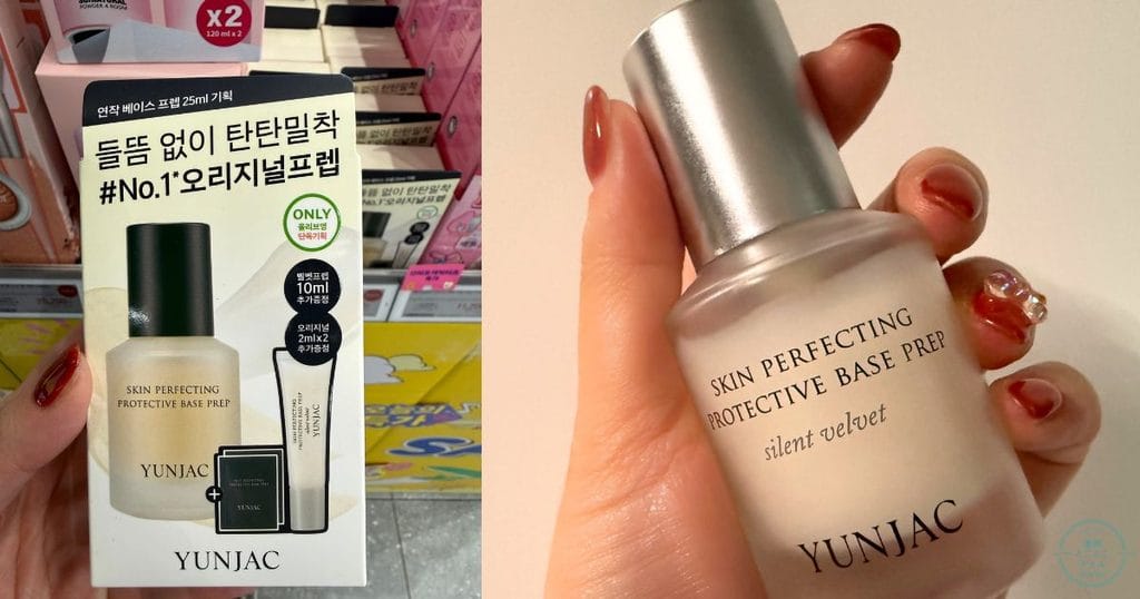 韓国・清州 オリーブヤングのオリヤンセール購入品おすすめスキンパーフェクティング プロテクティブベースプレップ(연작 스킨 퍼펙팅 프로텍티브 베이스 프렙)