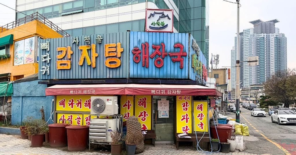 韓国・清州の사직골뼈다귀감자탕해장국(サジッコル ピョダグィ カムジャタンヘジャングクの外観1
