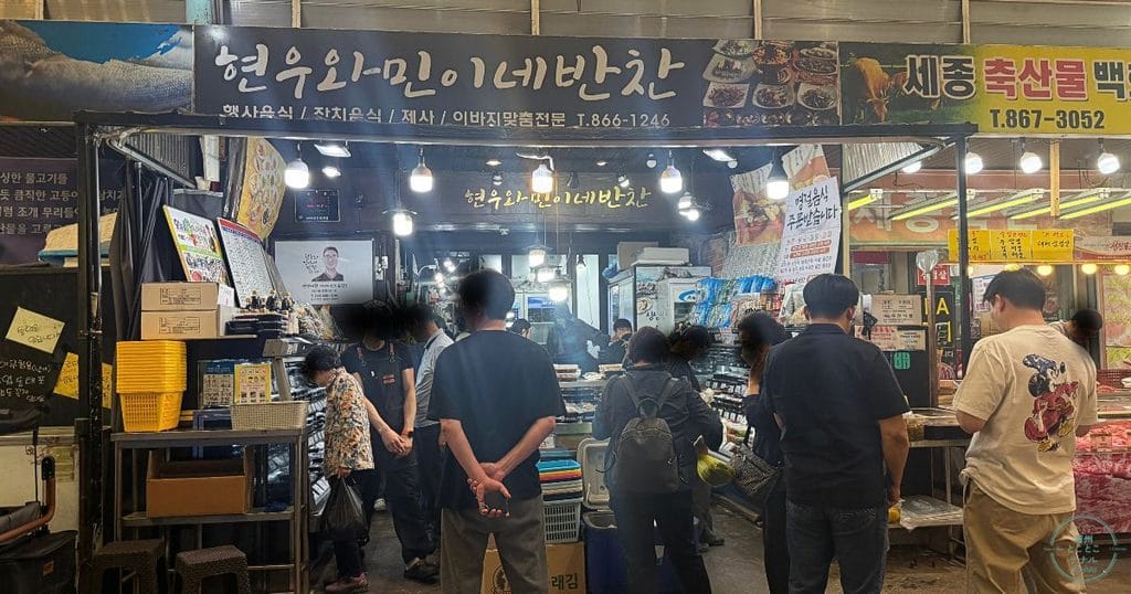 韓国・セジョン市にある世宗伝統市場(セジョン ジョントンシジャン:세종전통시장)の현우와민이네반찬가게(ヒョヌワミニネバンチャンカゲ)