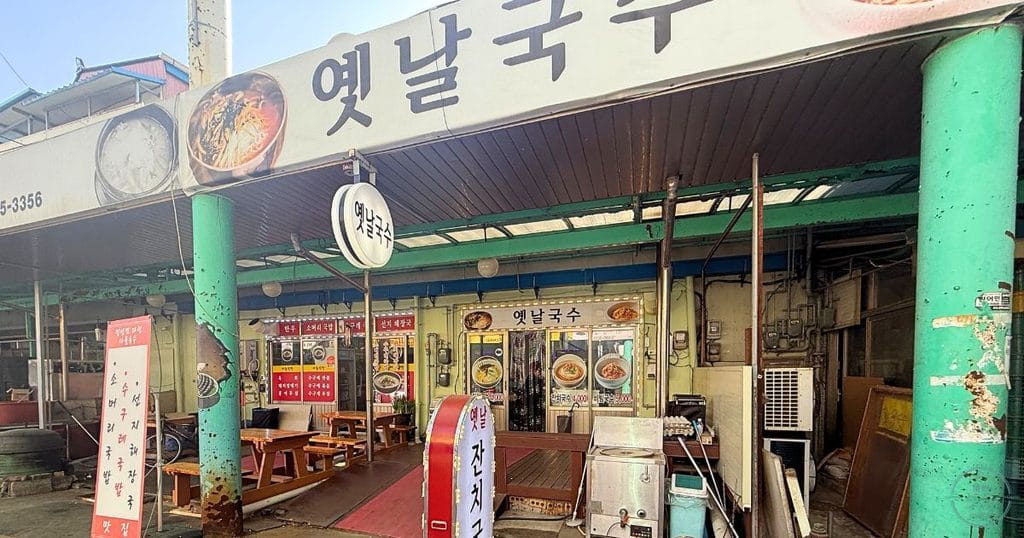 韓国・セジョン市にある世宗伝統市場(セジョン ジョントンシジャン:세종전통시장)の옛날국수(イェンナルグクス)