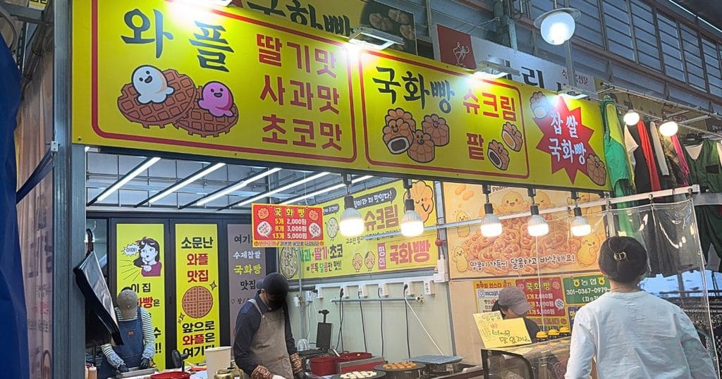 韓国・セジョン市にある世宗伝統市場(セジョン ジョントンシジャン:세종전통시장)の内部3