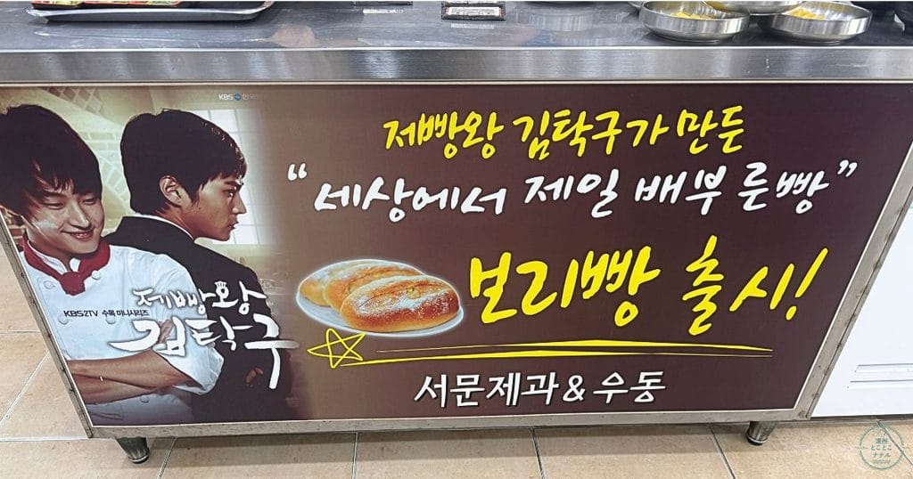 韓国・清州の서문우동（ソムンウドン：西門うどん）の店内ポスター