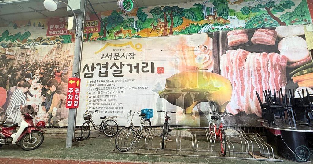 韓国・清州の서문우동（ソムンウドン：西門うどん）すぐ横のソムン市場のサムギョプサル通り