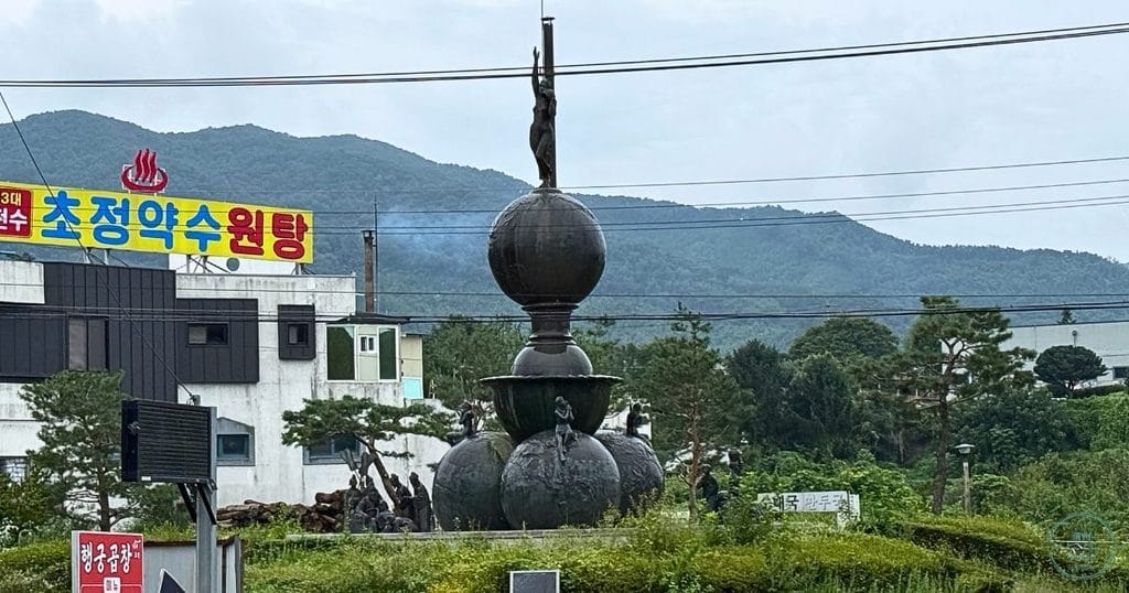 韓国・清州にある炭酸泉초정약수원탕(チョジョン ヤクス:椒井薬水)のシンボル