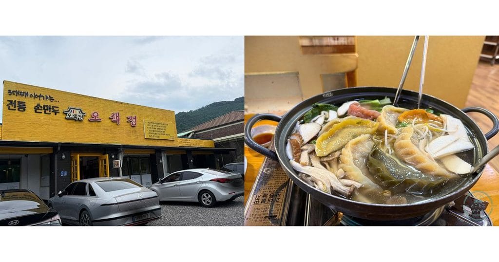韓国・清州にある炭酸泉초정약수원탕(チョジョン ヤクスウォンタン:椒井薬水元湯)の近くの食堂오색정(オセクジョン)