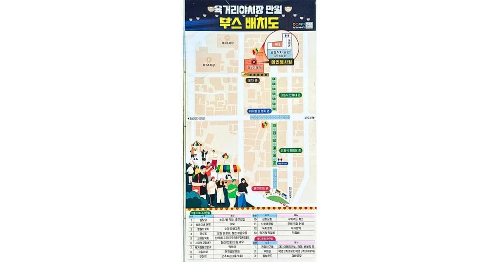 韓国・清州のユッコリ市場の夜市/ナイトマーケット、육거리야시장 만원:ユッコリヤシジャン マンウォンの屋台配置図